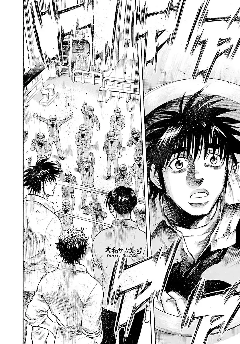 Waga Na wa Umishi Chapter 127 20